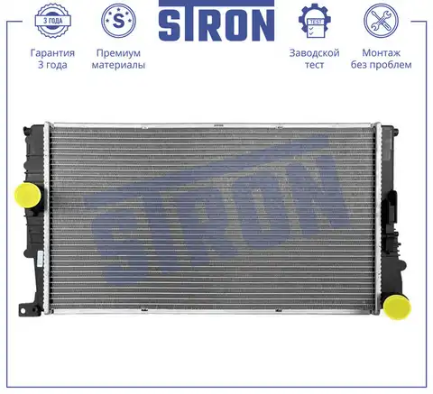 Радиатор системы охлаждения двигателя STRON STR0578