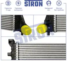 Интеркулер STRON STR5011