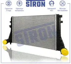Интеркулер STRON STR5016