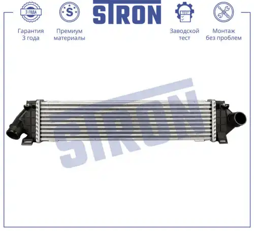 Интеркулер STRON STR5018