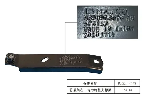 кронштейн балки передней левый 4010023900 GEELY