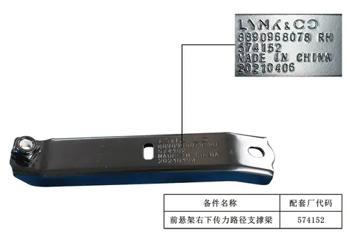 кронштейн балки передней правый 4010023800 GEELY