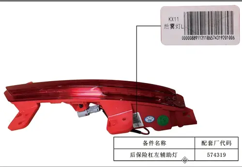 Фонарь задний GEELY 7057035300