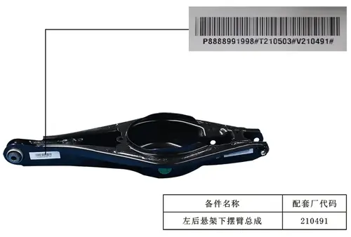 Рычаг подвески GEELY 4086053900