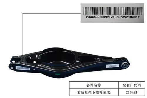 Рычаг подвески GEELY 4086054000