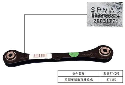 Рычаг подвески GEELY 4086054300
