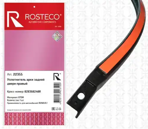Уплотнитель двери ROSTECO 22355