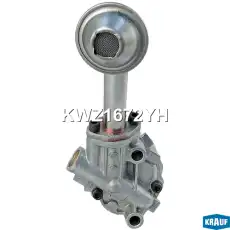 Насос масляный KWZ1672YH KRAUF