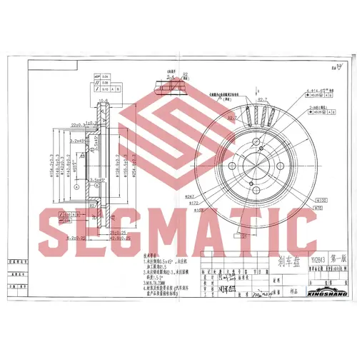 Тормозной диск SEGMATIC SBD30093279