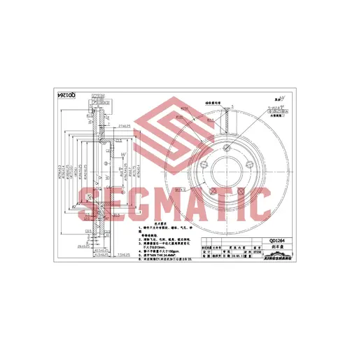 Тормозной диск SEGMATIC SBD30093273