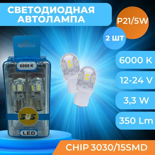 Автолампа SVS 0240433018