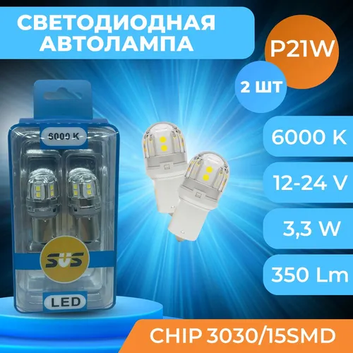 Автолампа SVS 0240433017