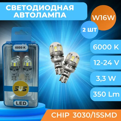 Автолампа SVS 0240433022