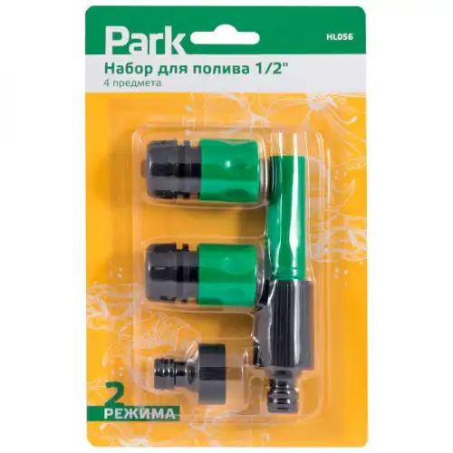 Park Набор для полива 1/2 HL056 4 предмета 330103