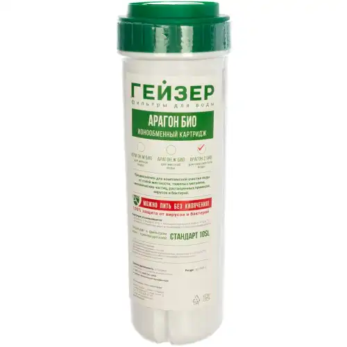 Гейзер картридж Арагон-2 Био 30059