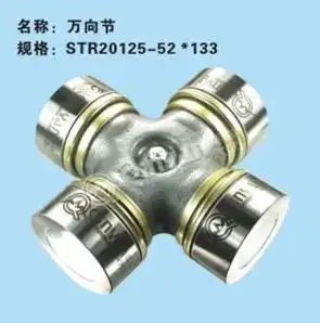 Крестовина кардана QINYAN 20001176