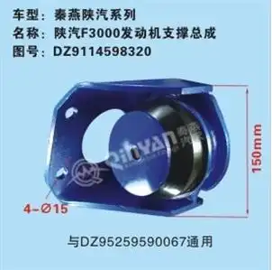 Подушка крепления двигателя QINYAN 20002550