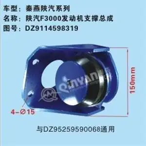Подушка крепления двигателя QINYAN 20002548