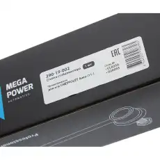 Тяга стабилизатора MEGAPOWER 290-19-002