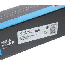 Тяга стабилизатора MEGAPOWER 290-19-036