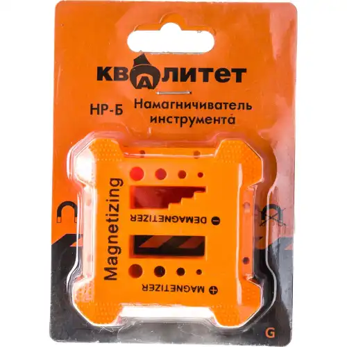 Намагничиватель инструмента НР-Б 6656141 КВАЛИТЕТ