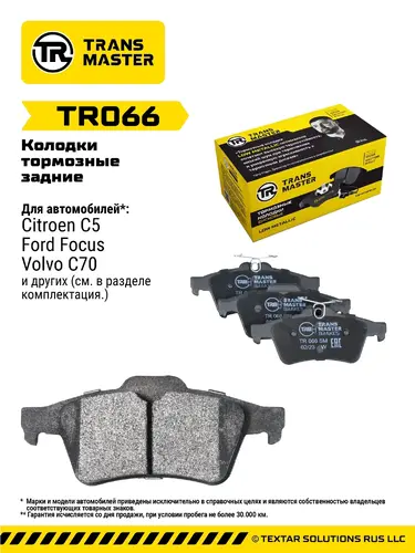 Тормозные колодки дисковые TRANSMASTER TR066