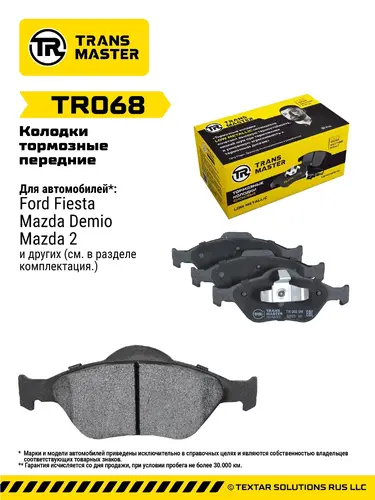 Тормозные колодки дисковые TRANSMASTER TR068