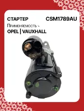 Стартер AUTO UNIT CSM1789AU