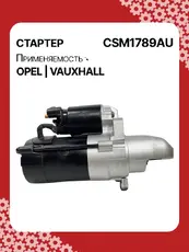 Стартер AUTO UNIT CSM1789AU
