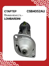 Стартер AUTO UNIT CSB4052AU