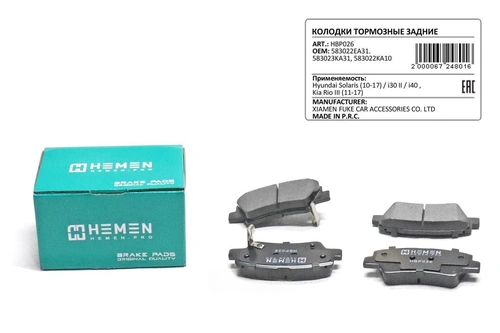 Тормозные колодки дисковые HEMEN HBP026