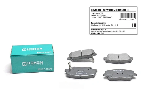 Тормозные колодки дисковые HEMEN HBP002
