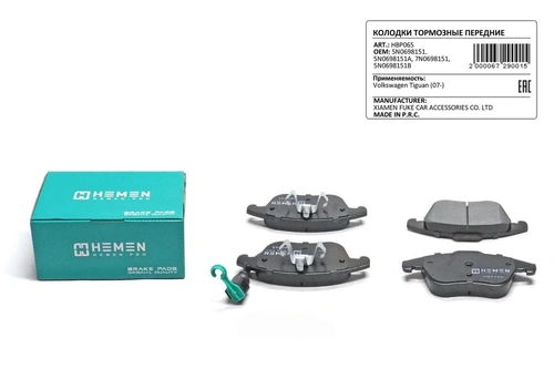 Тормозные колодки дисковые HEMEN HBP065