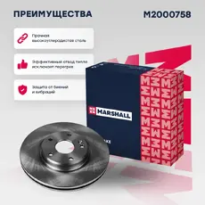 Тормозной диск MARSHALL M2000758