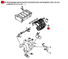 Прокладка коллектора WENDERW '1542A048