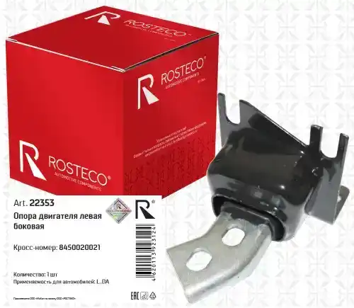 Подушка крепления двигателя ROSTECO 22353