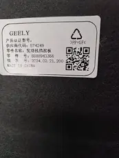 БРЫЗГОВИК ДВИГАТЕЛЯ НИЖНИЙ 5030062100 GEELY