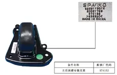 КРОНШТЕЙН БАЛКИ ФАРКОПА ЛЕВЫЙ 4086053300 GEELY