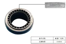 ОСЕВОЙ ПОДШИПНИК 4013089100 GEELY