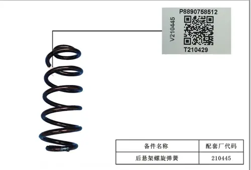4086053000 ПРУЖИНА ЗАД GEELY
