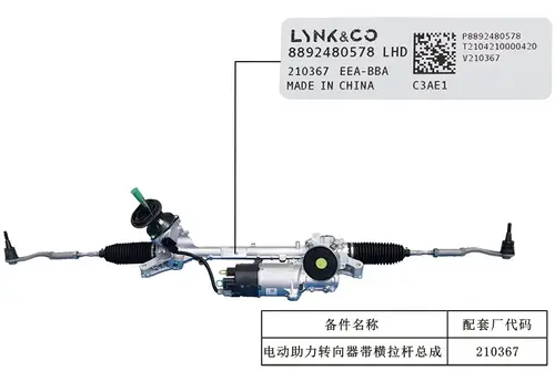 Рулевая рейка GEELY 4036047800