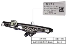Стеклоподъемник  GEELY 5085103700