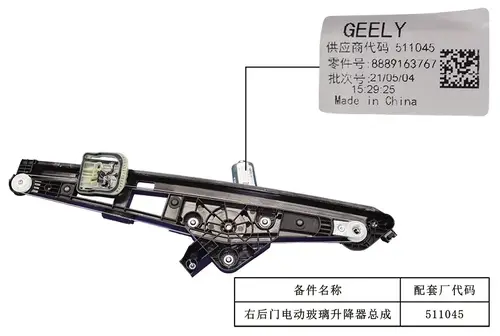 Стеклоподъемник  GEELY 5085103700