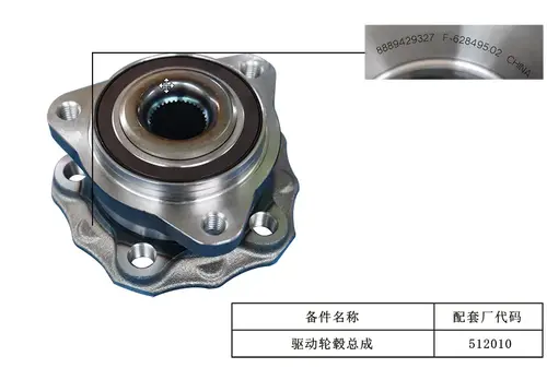 Ступица GEELY 4048088300