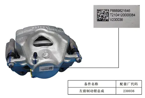 Суппорт тормозной GEELY 4048087900 передняя ось слева