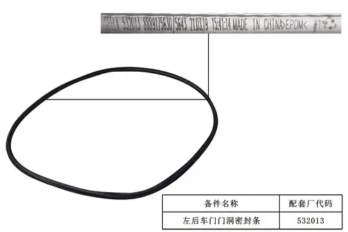 Уплотнитель двери GEELY 6073119500