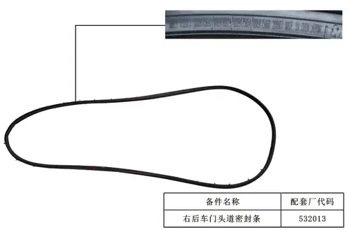 Уплотнитель двери GEELY 5081070100