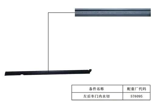 Уплотнитель двери GEELY 5085104200