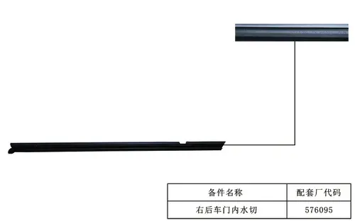 Уплотнитель двери GEELY 5085104100