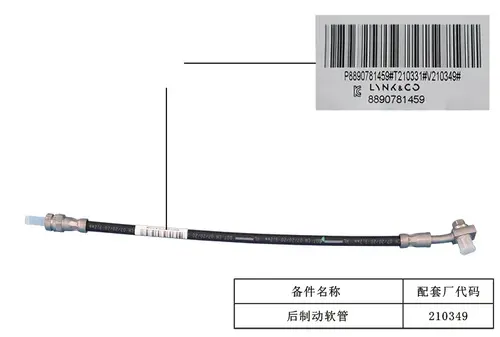 ШЛАНГ ТОРМОЗНОЙ ЗАДНИЙ 4066114500 GEELY